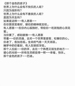 巴迪的現代詩詞