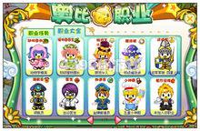 奧比島奧比職業