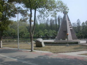 建校紀念碑 建校紀念碑