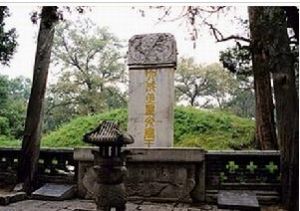 陸象山墓 陸象山墓