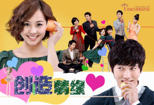 《製造因緣》 《製造因緣》