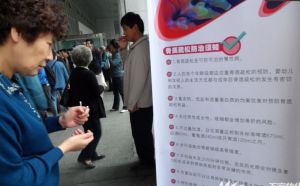 世界骨質疏鬆日