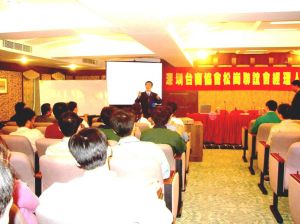 財智菁英深圳台協精益管理培訓