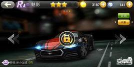 魅影[天天飛車ra級賽車]
