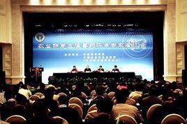 農業部獸藥評審中心 農業部獸藥評審中心