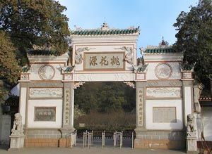 常德桃花源 常德桃花源