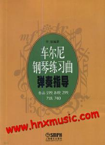 車爾尼鋼琴練習曲彈奏指導