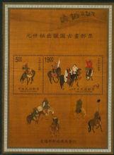 元世祖出獵圖古畫郵票 元世祖出獵圖古畫郵票