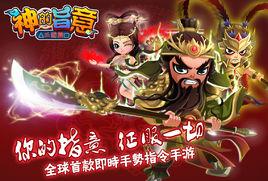 神指三國 神指三國