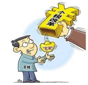 個人稅收遞延型養老保險