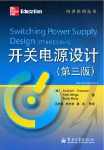 開關電源設計 開關電源設計