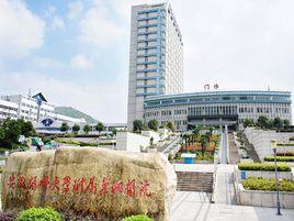 安徽醫科大學附屬巢湖醫院 安徽醫科大學附屬巢湖醫院