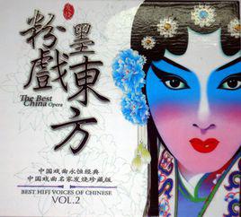 粉墨[漢語辭彙]