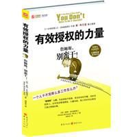 有效授權的力量:詹姆斯別蠻幹 有效授權的力量:詹姆斯別蠻幹