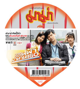 《下一站說愛你》