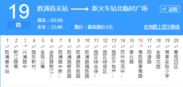 蘇州公交19路 蘇州公交19路