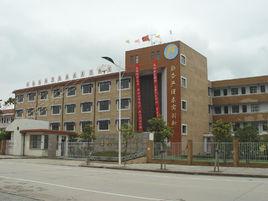 浮橋中學 浮橋中學