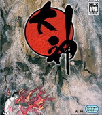 《大神》 《大神》