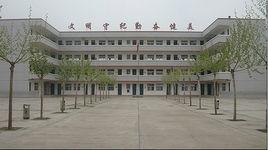 豐縣實驗國小 豐縣實驗國小