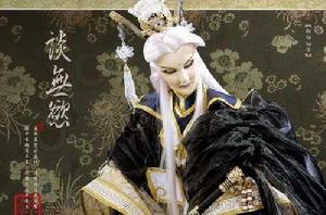 談無欲[霹靂布袋戲虛擬人物]