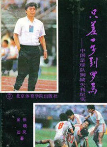 《只差一步到羅馬》作者張曉嵐等