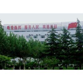 山東省人民武裝學院 山東省人民武裝學院