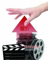 電影票限折令 電影票限折令