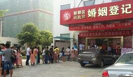 新都區民政局 新都區民政局