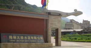 天橋水泥有限公司 天橋水泥有限公司