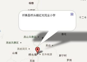 懷集縣橋頭鎮紅光完全國小
