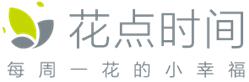 花點時間 花點時間