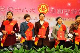 巾幗建功 巾幗建功