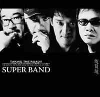 新天地[縱貫線演唱歌曲]