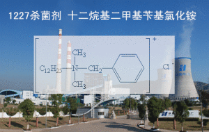 1227殺菌劑化學結構式