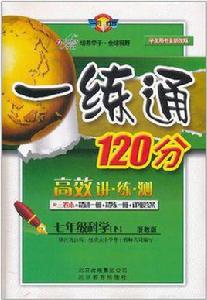 七年級思想品德上 七年級思想品德上