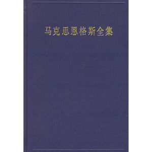 《經濟學手稿（1857-1858）》