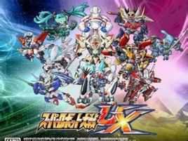 超級機器人大戰UX 超級機器人大戰UX