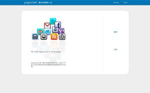 pagewant網站界面