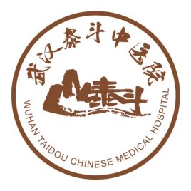 武漢泰斗中醫醫院 武漢泰斗中醫醫院