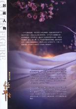 霹靂會月刊249期第4頁