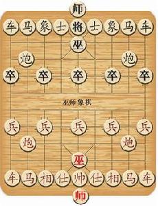 巫師象棋 巫師象棋