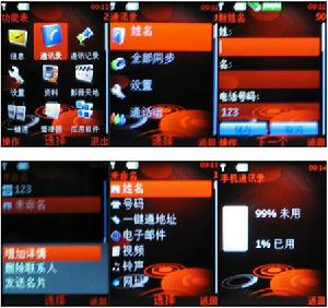 諾基亞 5310 XpressMusic