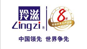 羚滋羊奶粉 羚滋羊奶粉