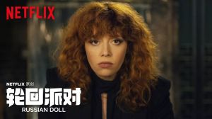 輪迴派對 輪迴派對