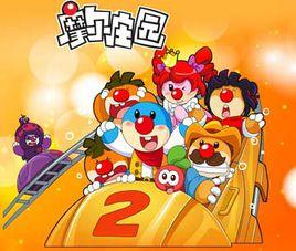 摩爾莊園第二季 摩爾莊園第二季