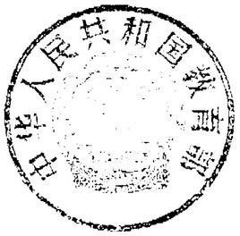 國家教委 國家教委