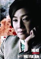 《川軍團血戰到底》