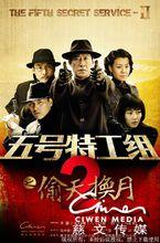 慈文傳媒經典作品海報欣賞2