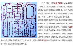 江蘇書畫院 江蘇書畫院