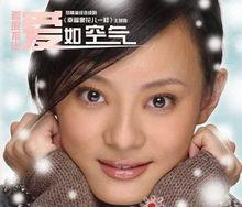 愛如空氣[孫儷演唱歌曲]